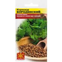 Кориандр Бородинский 5г