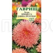 Астра Принцесса Давина лососевая 0,2г  Астра Принцесса Давина лососевая 0,2г