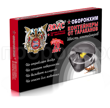 Ловушка от тараканов ДОХС Оборонхим диски-контейнеры 6шт Ловушка от тараканов ДОХС Оборонхим диски-контейнеры 6шт