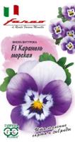 Виола Виттрока Карамель морская F1 10шт серия Фарао Виола Виттрока Карамель морская F1 10шт серия Фарао