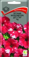 Петуния мультифлора Дот Стар Ред 10шт  Петуния мультифлора Дот Стар Ред 10шт