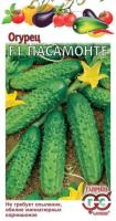 Огурец Пасамонте F1 0,3г 