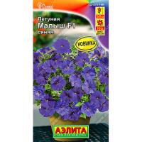 Петуния мини Малыш F1 синяя многоцветковая 7шт  Петуния мини Малыш F1 синяя многоцветковая 7шт