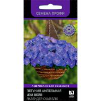 Петуния ампельная Изи Вейв Лавендер Скай Блю 5шт Петуния ампельная Изи Вейв Лавендер Скай Блю 5шт