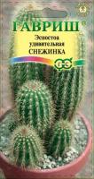 Эспостоа шерстистая Снежинка 4шт Эспостоа шерстистая Снежинка 4шт