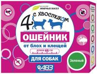 Ошейник 4 с хвостиком БИО для собак против блох и клещей зеленый 65см Ошейник 4 с хвостиком БИО для собак против блох и клещей зеленый 65см
