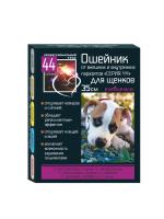 Ошейник Серия 44 для щенков против блох и клещей цветной 35см