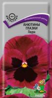 Анютины глазки Лаура 0,2 гр  Анютины глазки Лаура 0,2 гр