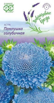 Астра Пампушка голубичная 0,3г  Астра Пампушка голубичная 0,3г