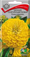 Цинния георгиноцветковая Птичка канарейка 0,4г Цинния георгиноцветковая Птичка канарейка 0,4г