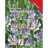 Семена люцерны Манычская 30г 