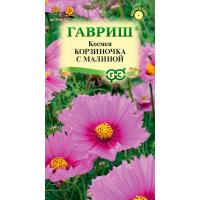 Гавриш Космея Корзиночка с малиной 0,3г 