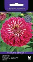 Цинния Гиганты Бенари Парпл 10шт Цинния Гиганты Бенари Парпл 10шт