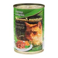 Корм для кошек Ночной охотник 415г СОУС телятина/индейка