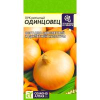 Сем Алт Лук репчатый Одинцовец 0,5г