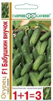 Гавриш серия 1+1 Огурец Бабушкин внучок F1 20шт 