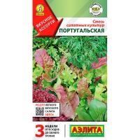 Смесь салатных культур Португальская 0,5г