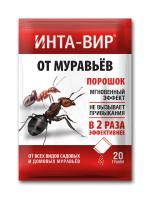 Инта-вир 20гр (от муравьев) Инта-вир 20гр (от муравьев)