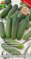 Огурец Любимец хозяйки F1 12шт 