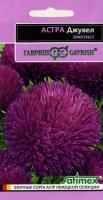 Астра Джувел Аметист 0,05г