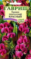 Горошек многолетний (Чина посевная декоративная) Красный 0,5г Горошек многолетний (Чина посевная декоративная) Красный 0,5г