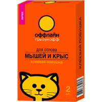 Клеевая ловушка-лоток Грызунофф оффлайн от крыс и мышей 2шт Клеевая ловушка-лоток Грызунофф оффлайн от крыс и мышей 2шт