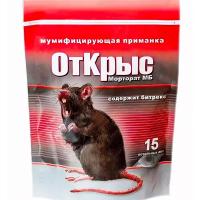 Мумифицирующая приманка ОтКрыс (Морторат МБ) 15доз Мумифицирующая приманка ОтКрыс (Морторат МБ) 15доз