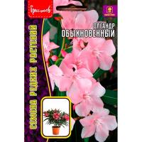 Олеандр Обыкновенный 0,1 г  Олеандр Обыкновенный 0,1 г