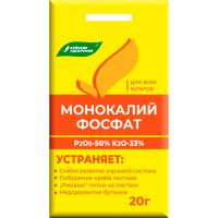 Монокалийфосфат 20г Буйские