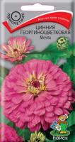 Цинния георгиноцветковая Мечта 0,4г Цинния георгиноцветковая Мечта 0,4г