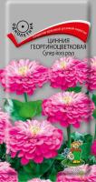 Цинния георгиноцветковая Супер йога роуз 0,4г Цинния георгиноцветковая Супер йога роуз 0,4г
