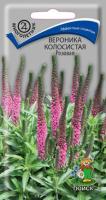 Вероника колосистая Розовая 0,1гр Вероника колосистая Розовая 0,1гр