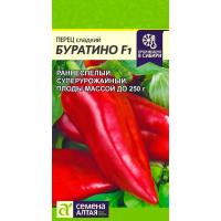 Перец сладкий Буратино 0,1г