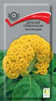 Целозия гребенчатая Золотой коралл 0,05гр