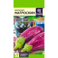 Баклажан Матроскин 0,2г