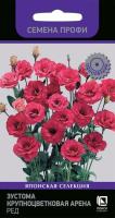 Эустома крупноцветковая Арена Ред 5шт