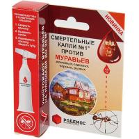 Смертельные капли №1 от муравьев 4,5гр Смертельные капли №1 от муравьев 4,5гр