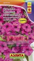 Петуния Садовая красавица F1 многоцветковая 7шт Петуния Садовая красавица F1 многоцветковая 7шт