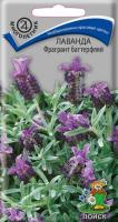 Лаванда Фрагрант баттерфляй 20шт Лаванда Фрагрант баттерфляй 20шт