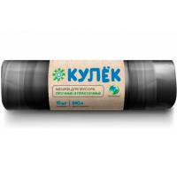 Мешки д/мусора 240л (10шт) Кулек Практичный прочий Стандарт 35мкм 90*120см /12шт/