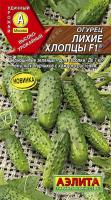 Огурец Лихие хлопцы F1 10шт