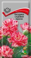 Гвоздика садовая Авранчин 0,1г Гвоздика садовая Авранчин 0,1г