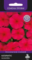Катарантус Казанова 10шт Катарантус Казанова 10шт
