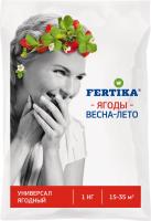 Фертика Ягоды 1кг