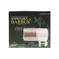 Кормушка для рыб автоматическая /А200/Салекс