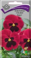 Анютины глазки Кларет 0,2 гр Анютины глазки Кларет 0,2 гр