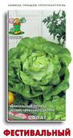Салат Фестивальный 1г 