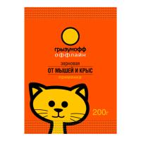 Грызунофф оффлайн зерно от мышей и крыс 200гр Грызунофф оффлайн зерно от мышей и крыс 200гр