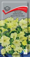 Петуния ампельная Лавина Желтый каприз 10шт