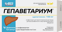 Гепаветариум 100мг Гепаветариум 100мг